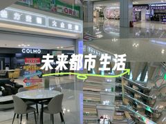 -红星美凯龙北京至尊MALL(东四环中路店)