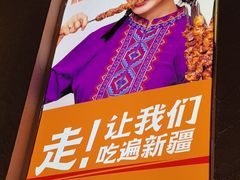 -谷丽麦馕新疆菜·清真(步步高梅溪新天地店)