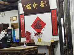 -吾介小籠館