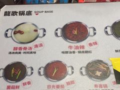 -龍歌自助小火锅(李沧丽达店)