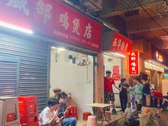 -威邵鸡煲(西华路总店)