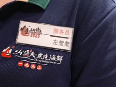 -三个渔夫·蒸汽海鲜(小白楼店)