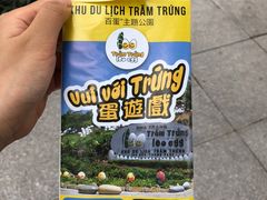 -100蛋泥浆浴