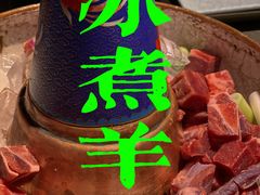 -贰重天冰煮羊自助火锅(东坝店)
