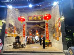门面-猪肉婆私房菜(容桂总店)