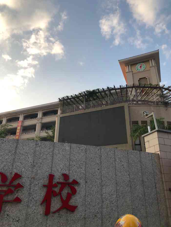 福建省厦门双十中学海沧附属学校"有幸来这所来这所学校参加为期三天