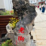 武汉周边游/回忆之旅  羊楼洞明清石板街