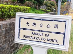-大炮台