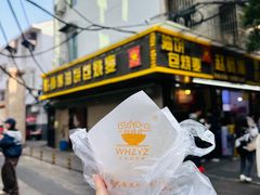 -家阳赵师傅油饼包烧麦(粮道街店)