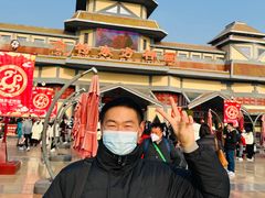 -芜湖方特东方神画