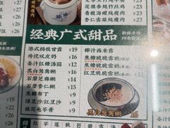 -西关明记肠粉(荔枝湾店)