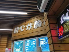 门面-初心炒酸奶(厚德品园店)