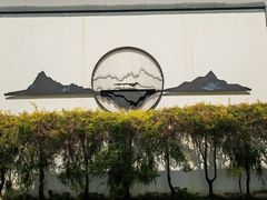 -水云间·园林餐厅(大龙店)