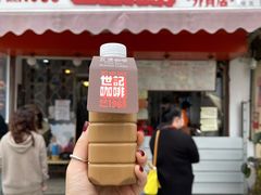 门面-世记咖啡(氹仔外卖店)