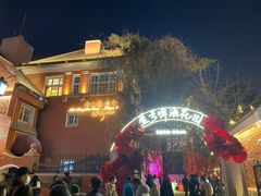 -中山路壹号传奇club·啤酒花园餐厅