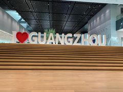 -广州市城市规划展览中心