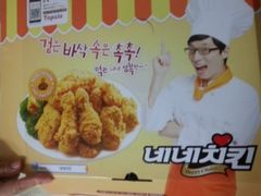 -NENE Chicken(莲洞店)
