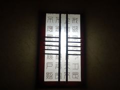 -颐润堂专业养生(五道口华清商务会馆店)