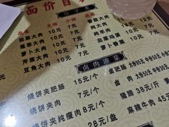 -孟记传统大刀面(星源商城店)