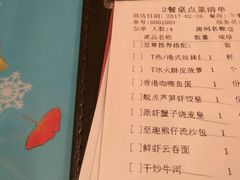 账单-表妹香港靓点餐厅