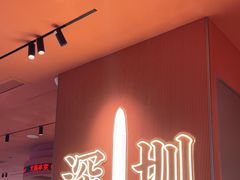 -文通冰室(星悦天地店)