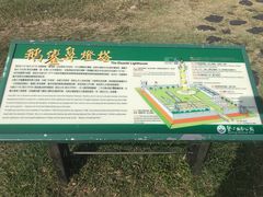 -鹅銮鼻公园