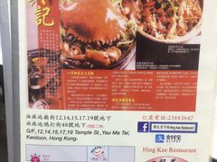 兴记介绍-兴记菜馆