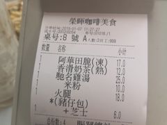 -荣晖咖啡美食(司打口店)