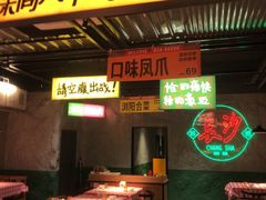 -恰八斗·猛火长沙菜(国贸店)