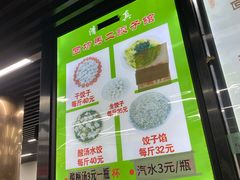 -回坊马二饺子馆