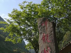 -神龙峡风景区