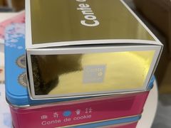 -曲奇童话(尖沙咀店)