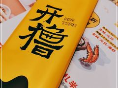-木屋烧烤(创业店)