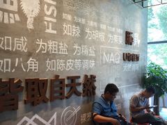 等位区-U你·天然调味(南湖总店)