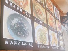-十里香粉馆(虹桥中路店)