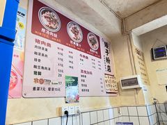 -矮子粉店1985·长沙米粉(湘春路店)