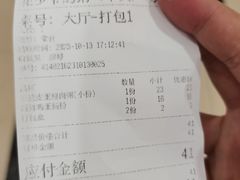 -花少爷的粥(中贸广场店)