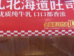 -味多美蛋糕(亚非大厦店)