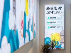 -仙雨林·奶茶鲜果茶(书院巷店)