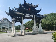 -江南第一家