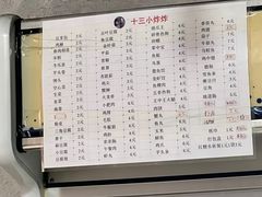 -陈氏老字号十三小炸炸店