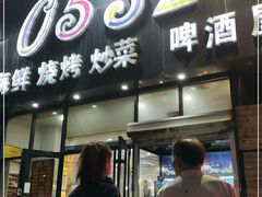 门面-0532啤酒屋