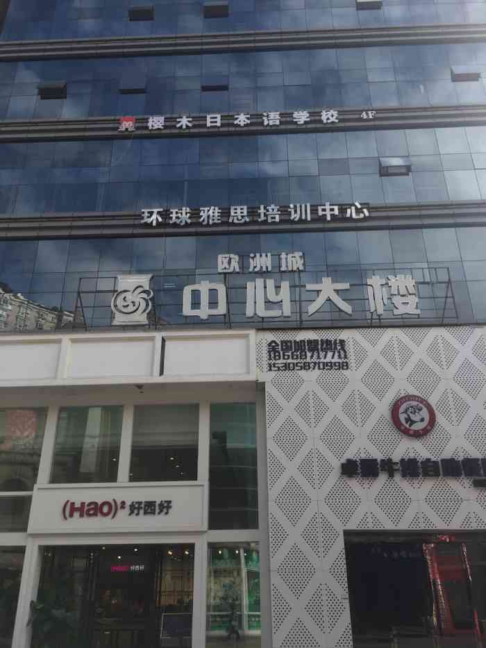 欧洲城中心大楼-"温州嫁日新娘#丝绒绿礼服订婚丝绒的面料..."-大众点