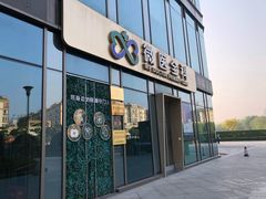 -微医全科(萧山店)
