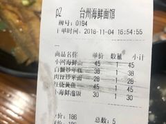 -台州老六海鲜面馆(上南总店)