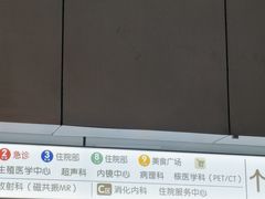 -吉林大学中日联谊医院(中心院区)