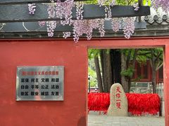 -红螺寺