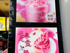 -麦当劳(欧亚卖场店)