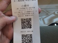 -太二酸菜鱼(深圳布吉万象汇店)