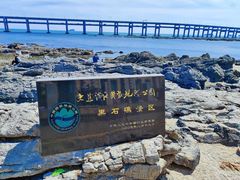 -黑石礁公园